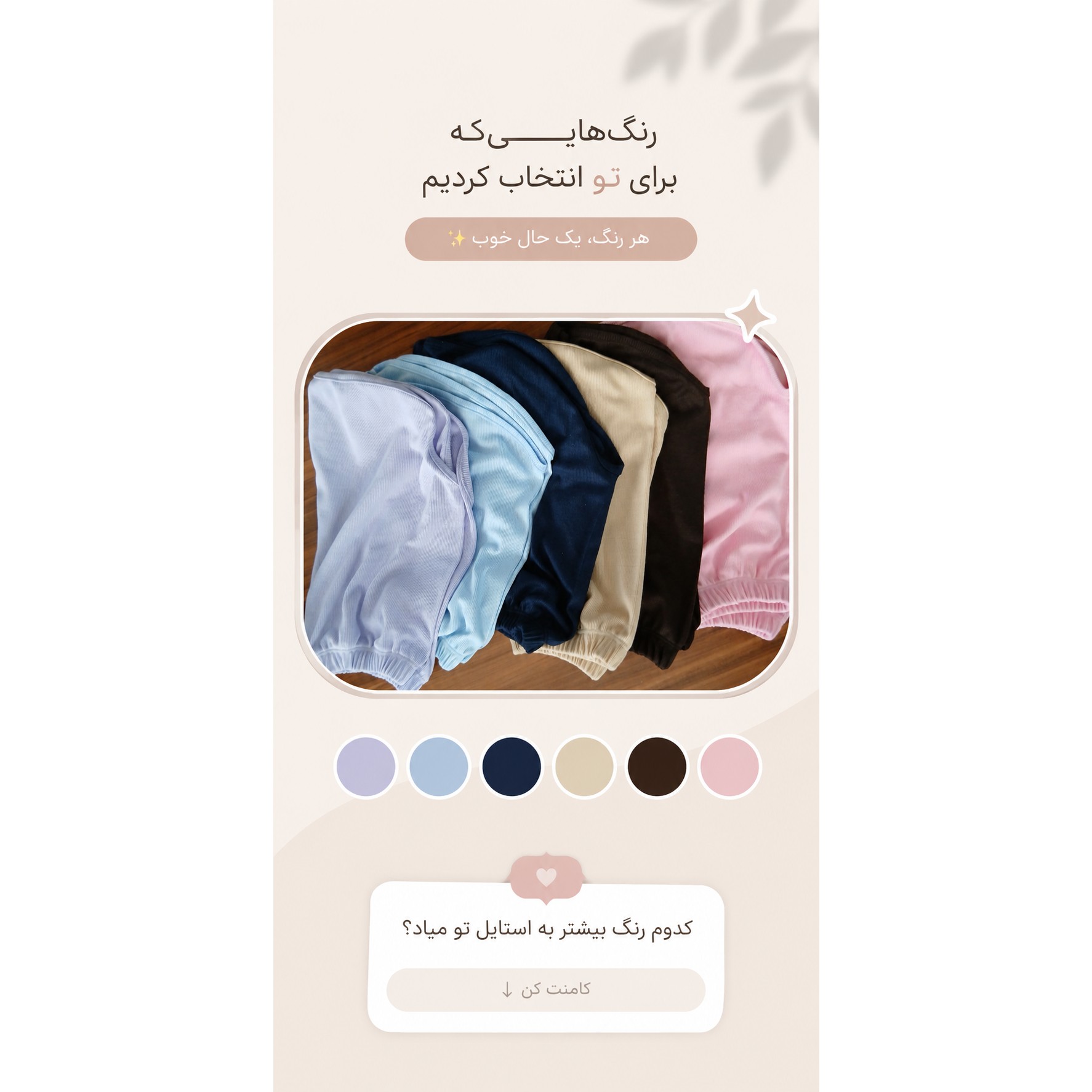 شورتک زنانه پاستیلی