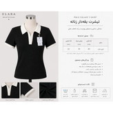 پولوشرت زنانه یقه سفید