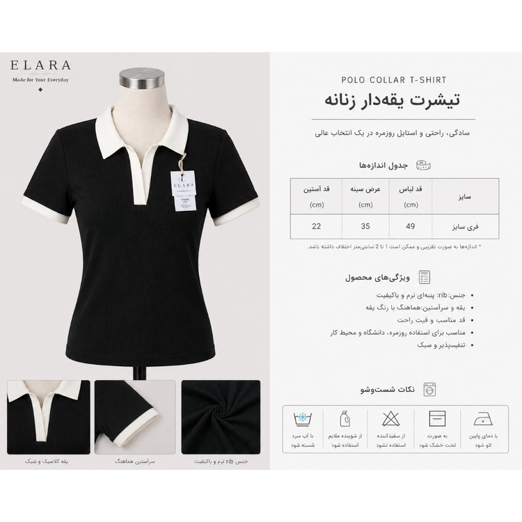 پولوشرت زنانه یقه سفید