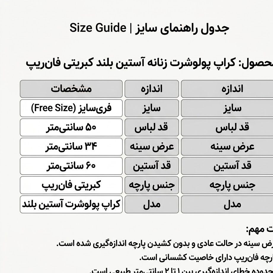 یقه دلبری آستین بلند